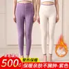 Nuevos leggings de forro polar para otoño e invierno, pantalones térmicos antibacterianos engrosados 10A para usar debajo, pantalones de algodón de cintura alta y leggings que cambian de color sensibles a la temperatura