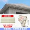 Molde de Linha de Beiral Nível 3 Novo Estilo Chinês Linha de Degrau de Três Pálpebras Casa Autoconstruída Parede Externa Cimento Modelo de Linha de Beiral Trapezoidal