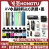 Suministro Directo de Fábrica de Consumibles para Etiquetas de Cristal UV, Solución Completa, Material de Rollo de Tinta UV DTF, Película AB, Caja de Regalo Personalizada para Botella de Vino