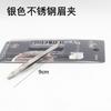 Pinza para cejas de fábrica directa salón de belleza Especial boca puntiaguda boca plana oblicua pinzas para cejas hombres y mujeres depilación de barba cejas gadgets de belleza