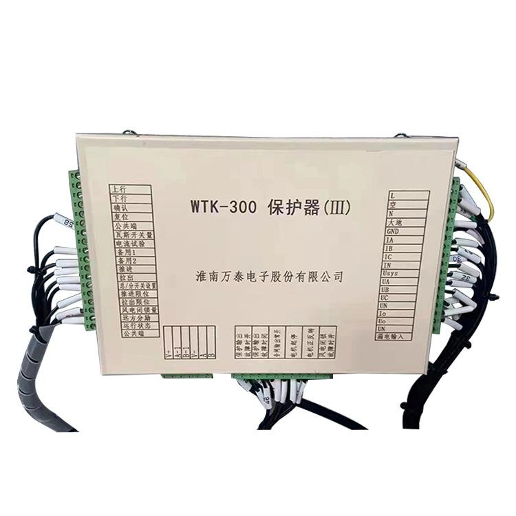 淮南万泰WTK-300保护器(III)-1_副本