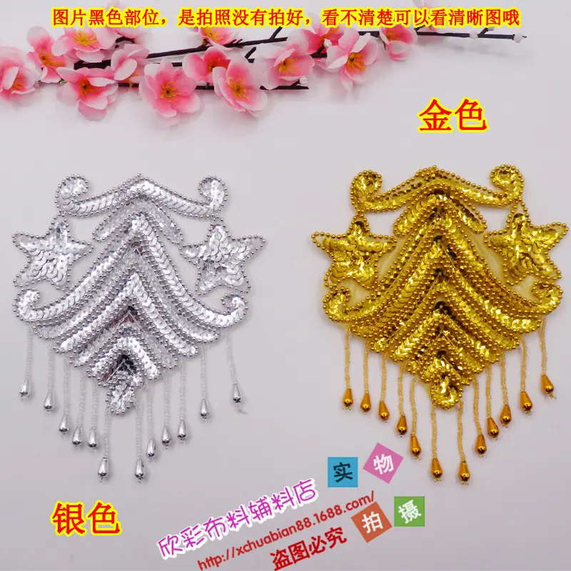 190#亮片花1
