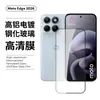 Adecuado para Película Templada Motoedge2026 Vidrio de Alta Definición Protección de Pantalla de Privacidad Motorola Dot Diamond Película para Lente Ojo de Águila