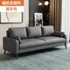 Sofá de tecido lavável e resistente ao desgaste, combinação de dois/três lugares, estilo nórdico moderno minimalista de luxo leve, para apartamentos pequenos, sala de estar, casa de aluguel
