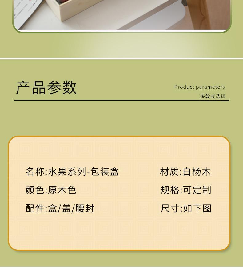 水果系列包装盒详情_04.jpg