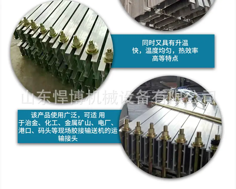 皮带硫化机详情_06.jpg