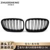 Adecuado para BMW Serie 1 F20 2012-2014 pre-modificado, rejilla frontal de red central negra brillante de doble línea, rejilla central de grano de carbono