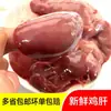 2,5kg Frete Grátis Fígado de Frango Congelado Fígado de Frango Fresco Órgãos Internos de Frango Congelado Fígado de Frango Cru Miúdos de Frango Subprodutos de Frango Halal