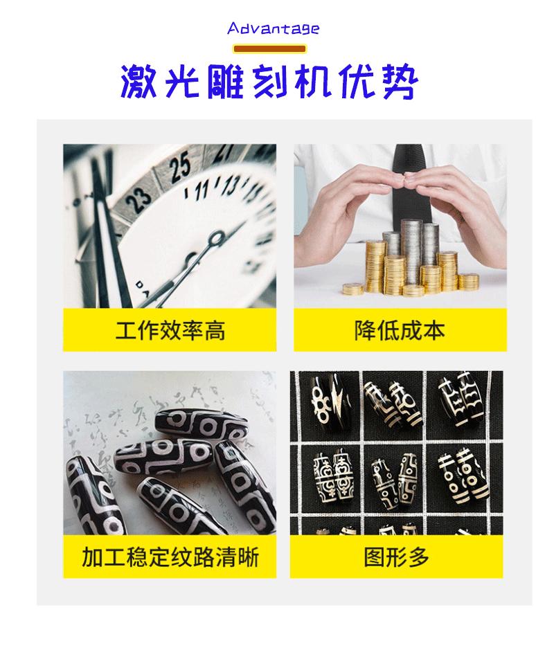 天珠雕刻详情页_03