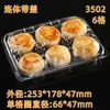 Caixa de Embalagem para Confeitaria Plástico Bolo da Lua Torta de Ovo Bolo Florido Bolo de Feijão Mungo Caixa de Confeitaria Compartimentada Alimento Metabo
