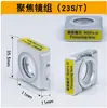 Accesorios para Máquina de Soldadura Láser Pistola de Soldadura Láser Portátil Placa Fija Weiyi Tapón de Sartén Anillo de Sellado Soporte de Tornillo Interruptor Continuo