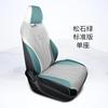Capa de assento de carro especial BYD Dolphin Four Seasons Almofada de sela universal Camurça Meia embalagem Capa de almofada de assento ventilado