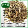 Chao Tian Guan Tian Xiang Lu Ervas Medicinais Chinesas Estoque Novo Incenso Brocado Dourado Selvagem Sem Enxofre Ang Tian Yan Li Xiao Jin Zhong Medicina Herbal Chinesa