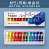 Juego de Pintura Acrílica para Estudiantes de 24 Colores Marley Ropa Lienzo Zapatos Graffiti Suministros Especiales Impermeables Pintados a Mano