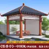 Pavilhão com Textura de Madeira Imitada, Novo Estilo Chinês Pavilhão de Lazer de Quatro Cantos para Exterior, Telhado Inclinado, Pavilhão Antigo, Pavilhão de Liga de Alumínio de Canto Dupla Camada