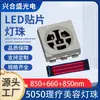 Cuentas de Luz LED SMD5050RGB para Terapia Médica de Belleza, Cinturón de Terapia de Luz Roja / Fuente de Luz para Mascarilla de Cuidado de la Piel de Belleza