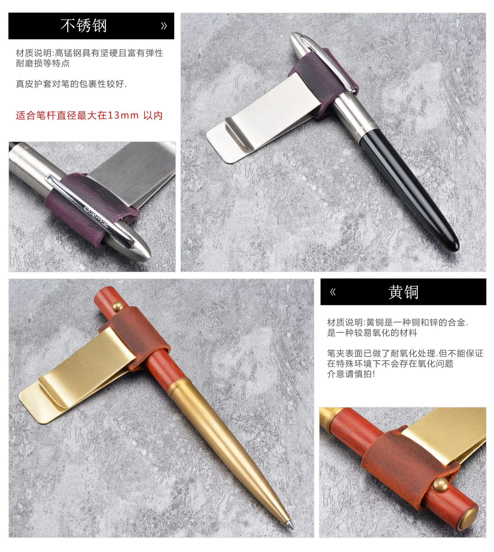 皮扣笔夹详情_06