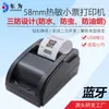 Impresora de pedidos de entrega Dongwei T200 para venta flash de Meituan, recepción automática completa de pedidos, máquina de recibos térmicos de voz Bluetooth