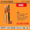 Banco Bo Shen perforadora de ingeniería Z1Z-180T perforadora de agua perforación diamantina perforación de concreto 200T agujero