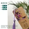 Marcadores de Estilo Chino para Grados Primarios 1-6, Presentando Poesía Antigua y Estilo Tradicional, Hechos de Bambú, Creativos Premios para Estudiantes, Hechos a Mano con Estilo Tradicional Chino