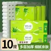 Oferta especial para nuevos clientes 14 rollos paquete económico de papel higiénico para el hogar rollos pequeños sin núcleo papel para secarse las manos paquete portátil de papel higiénico