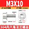 Tornillo de brida de acero inoxidable 304 con hexágono interior, cabeza cilíndrica con arandela, tornillo de brida dentado M2M12