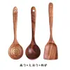 Espátula coladora de madera estilo japonés cuchara de sopa cuchara de madera para el hogar cocina mango largo espátula de madera grande antiadherente
