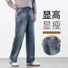 Venta directa de fábrica, jeans de otoño e invierno para hombre, pantalones holgados de pierna ancha, rectos, elásticos, de moda, gruesos, venta al por mayor