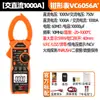 Pinza amperimétrica digital Victory medidor de flujo de pinza VC6056B/A/D/EC amperímetro de alta precisión pinza amperimétrica AC/DC