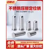TPS-3/4/5/6/8 MPP-2/2.5 Acero Inoxidable 304 / Acero al Carbono Remache Remache de Pasador en Forma de U Remache Sólido