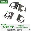 Adequado para Honda 17 CRV volante modificado Haoying decoração de lantejoulas padrão de fibra de carbono 3.9 ponto adesivo de direção