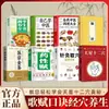 Doce Puntos de Estrella Celestial Cuerpo Humano Medicina Tradicional China Teoría Básica Grado Acupuntura Todas las Enfermedades Terapia Dietética Automasaje Meridianos Libro Auténtico