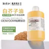 Fornecedores de fabricantes óleo de mostarda branca natural extrato de planta óleo essencial de mostarda branca cuidados com a pele óleo de massagem matérias-primas cosméticas