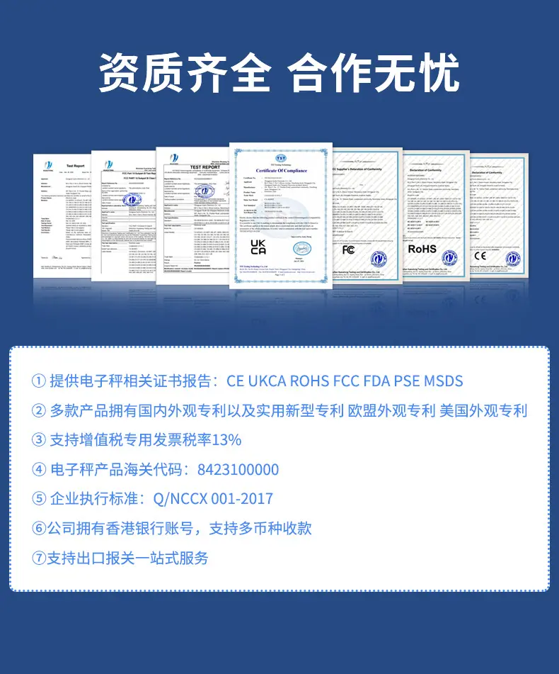 胜衡公司详情_04