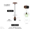 Cable de Lámpara Colgante Color Nogal Retro Portalámparas E27 Base de Lámpara Estilo Americano Mesita de Noche Pasillo Comedor Cafetería Accesorio Universal