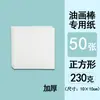 Venda Direta de Fábrica Papel Espesso para Pastel a Óleo Quadrado A4 Crianças Estudantes Desenho Papel de Esboço Grafite Papel Branco