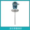 Transmisor de Nivel Capacitivo Anticorrosión Resistencia a Altas Temperaturas Antideflagrante Medidor de Nivel por Admitancia RF Tipo de Inserción Tipo de Varilla Sensor