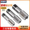 Machos para rosca de tubo reto Macho US 60 graus NPT1/2-14 NPT3/4-14 Macho para reparo de rosca de tubo de água