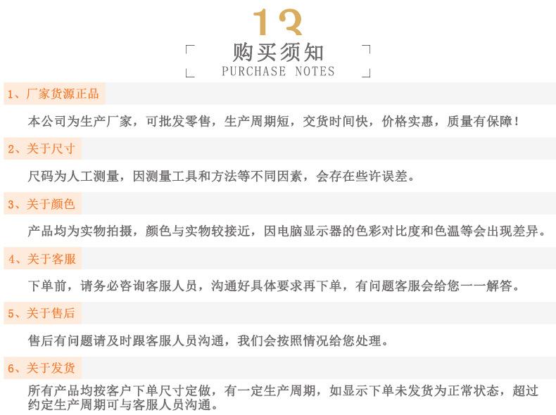 13-购买须知.jpg