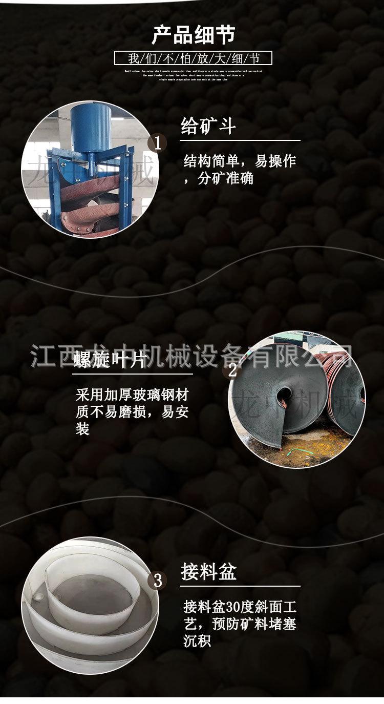 螺旋溜槽 (4).jpg