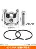 40-5/139/140/GX35 Anel de Pistão para Cortador de Grama Aparador de Grama Roçadeira 48 Broca de Terra 32/34 Cilindro para Podador de Sebes