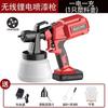 Pistola pulverizadora de pintura con batería de litio de alta potencia, pulverizadora de pintura eléctrica inalámbrica, pistola pulverizadora de pintura de litio portátil, venta al por mayor