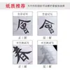 Papel de Caligrafía Engrosado Papel Xuan Semi-Apresado Papel de Práctica de Caligrafía Cuadrícula de Arroz Cuadrada en Blanco Papel Xuan al Por Mayor