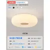 Luminária de Teto LED Estilo Creme Leve para Casa Iluminação Inteligente para Quarto Conjunto Quarto Infantil DD
