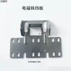 Accesorios para máquina de tejer plana computarizada, solenoide de cambio de aguja, soporte de montaje de deflector, bloque de montaje de elevación y unión de aguja
