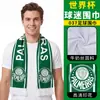 Bufanda de fan para el Mundial Shitu EE.UU.-Canadá-México regalo conmemorativo seda de leche bufanda de apoyo al club de fútbol Brasil