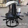 Diagrama de Instalación de Aireador Tipo Fundición Aireador Sumergible Tipo QXB Fabricantes de Aireadores Sumergibles Centrífugos