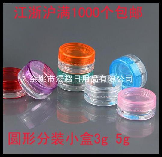 3g 圆形 jar ps 水印