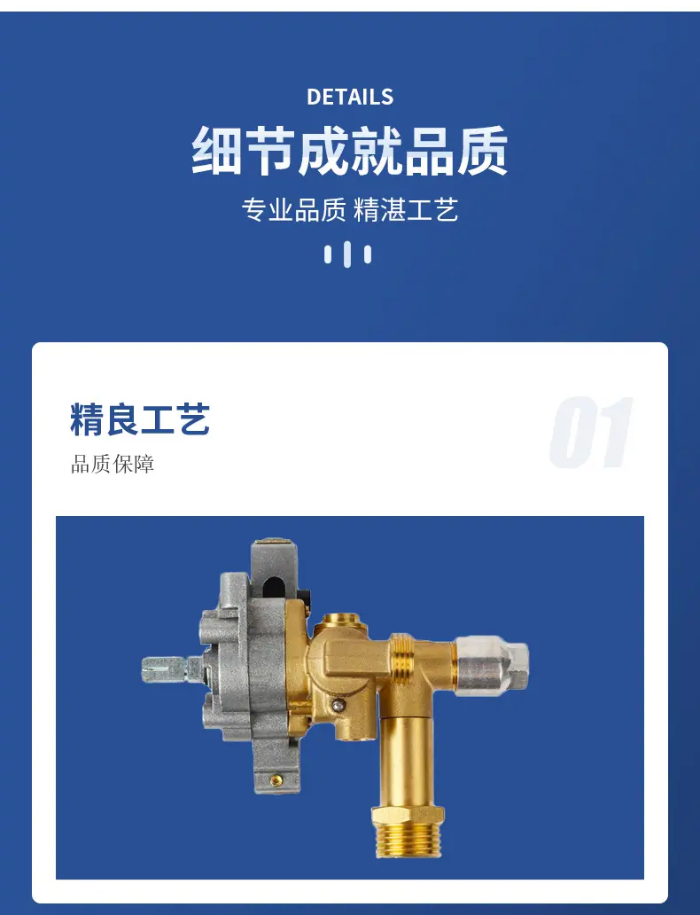 RB116熄保阀