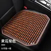 Cojín de coche pieza única verano cuentas de madera cojín cuadrado cojín para un solo asiento sin atar antideslizante transpirable cojín para asiento trasero cojín fresco